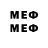 Мефедрон 4 MMC vlad_ym