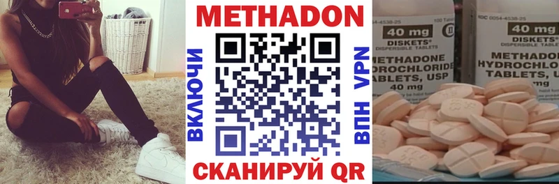 МЕТАДОН кристалл  блэк спрут онион  Обоянь 